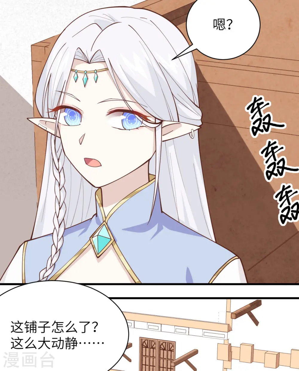 第296话10