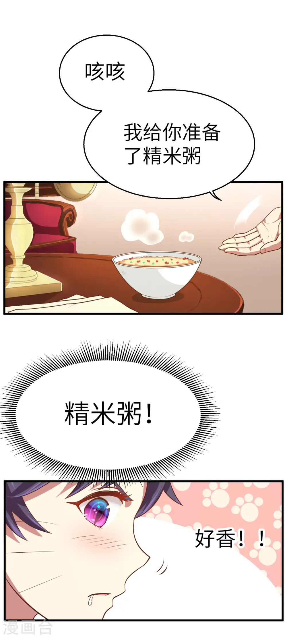 第7话20
