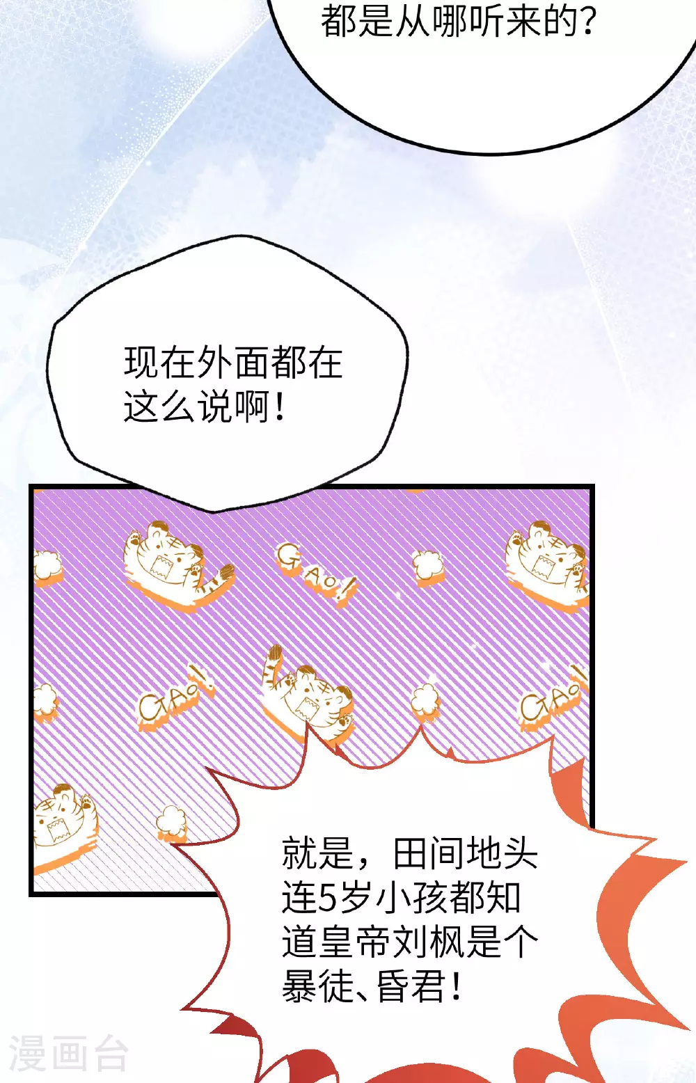第475话39