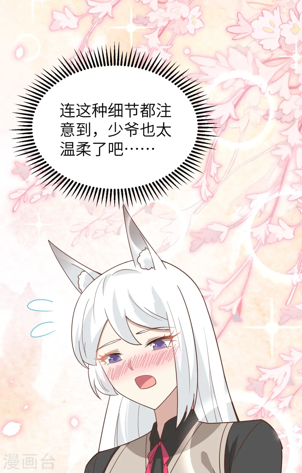 第364话20