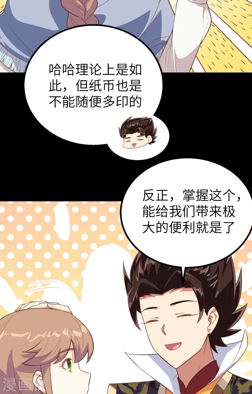 第261话16