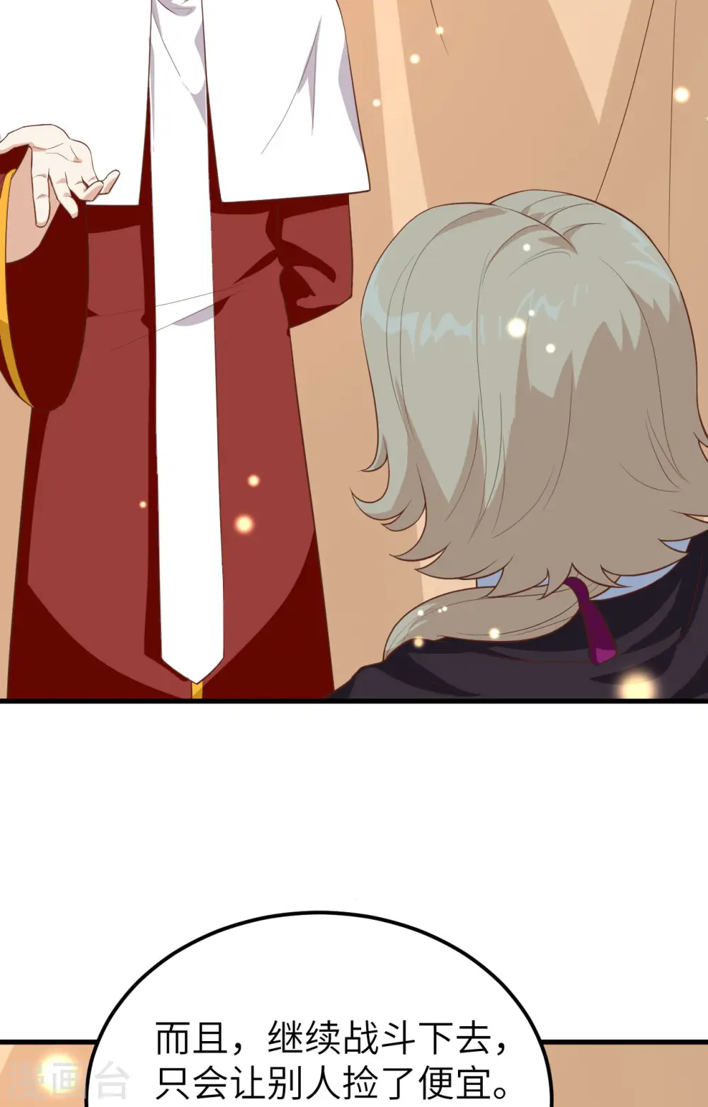 第237话58