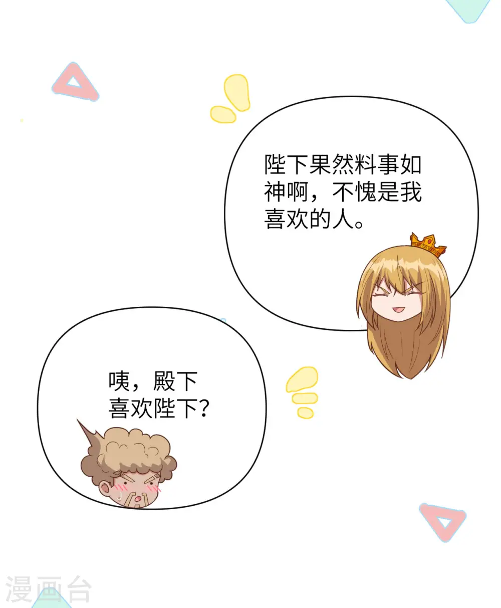 第358话25