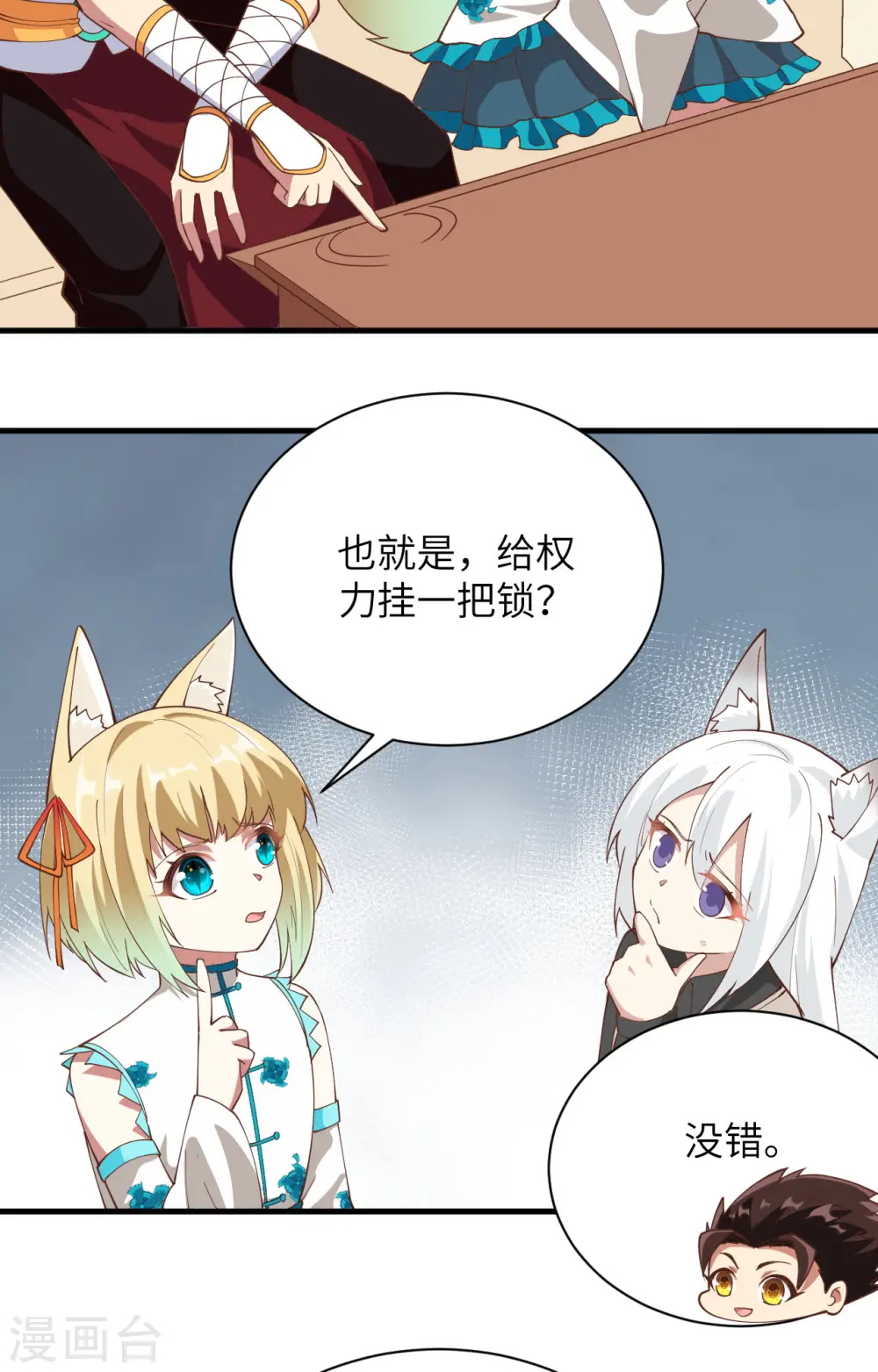 第297话30