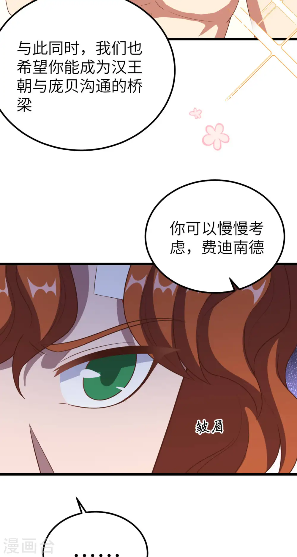 第412话6