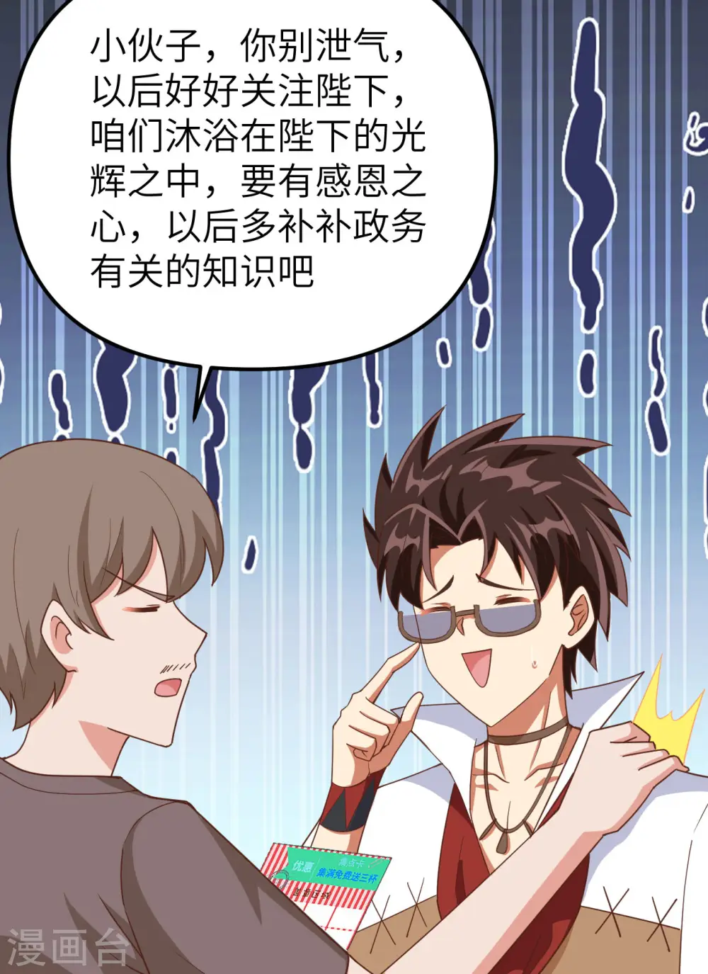 第369话40