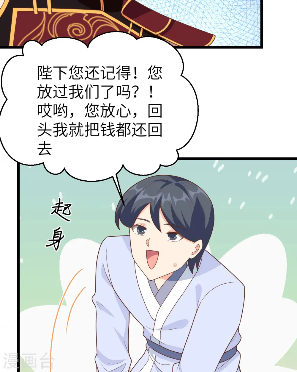 第350话29