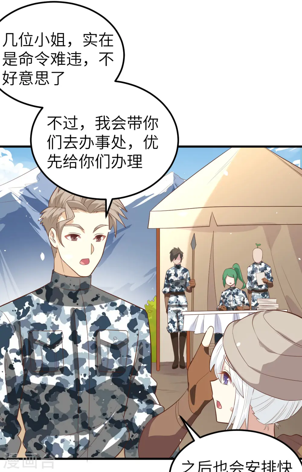 第267话27