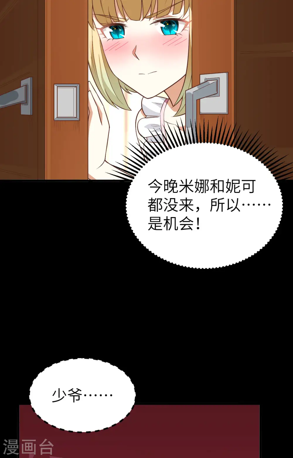 第236话43