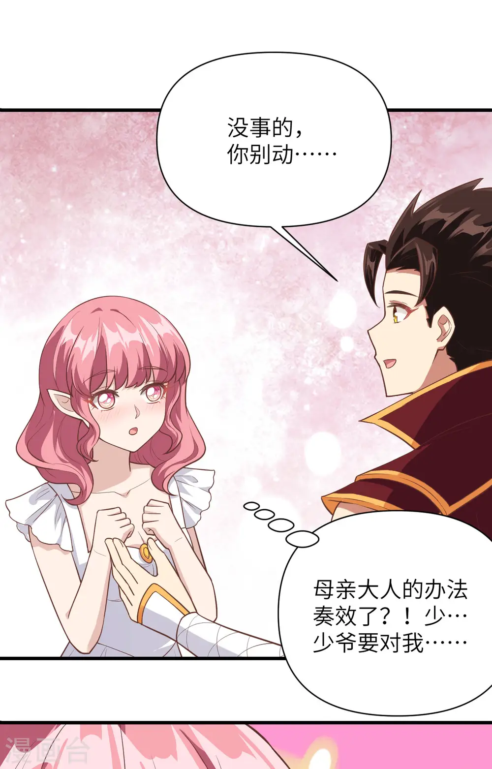 第322话11