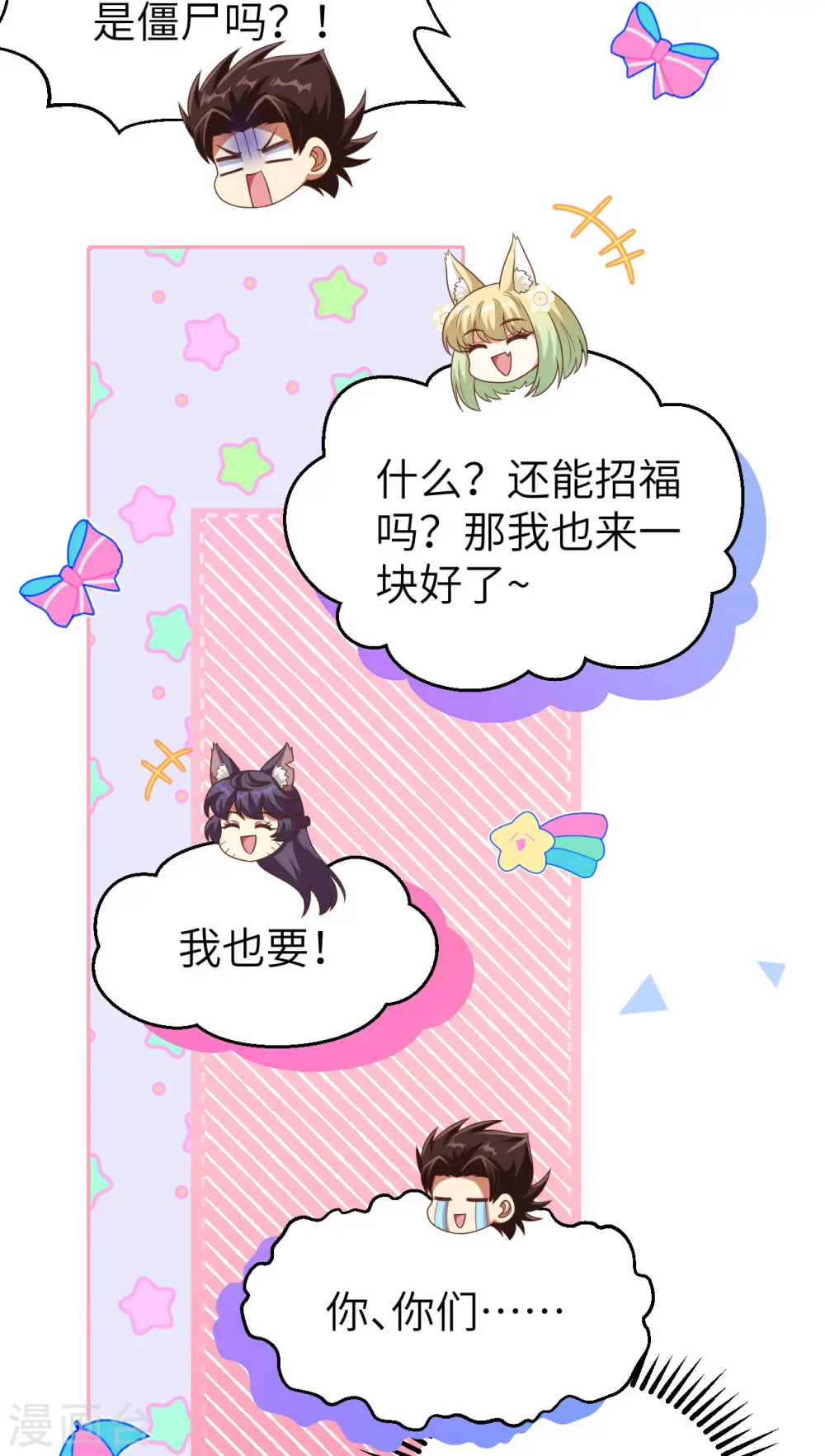 第456话30
