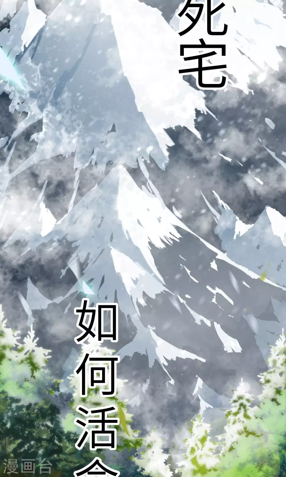 序章10
