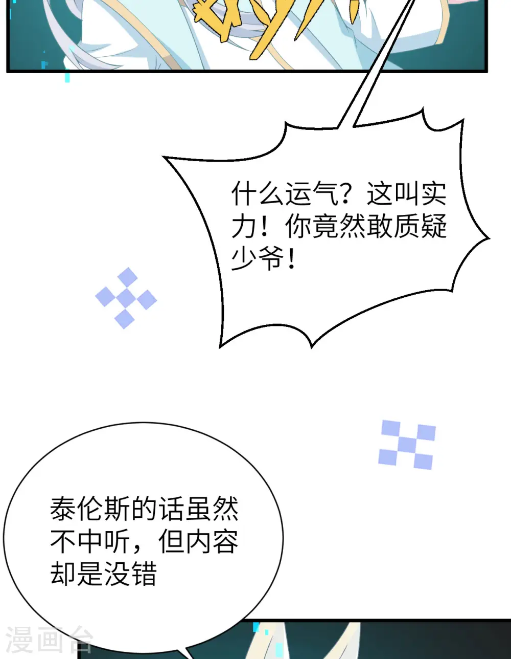 第396话20