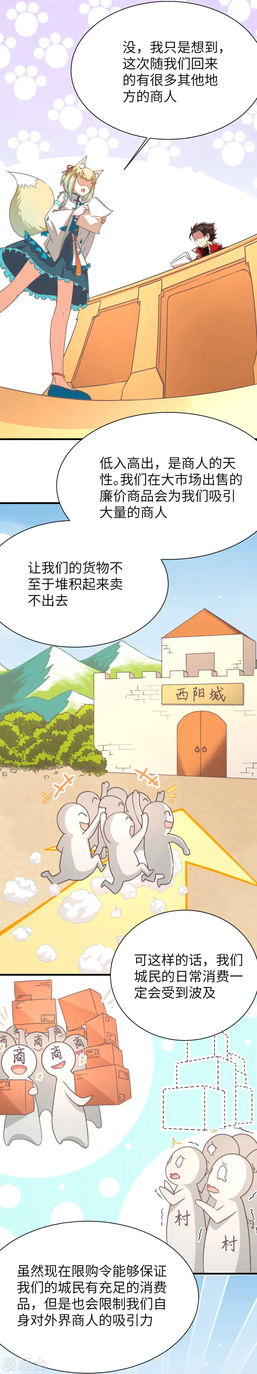 第76话7
