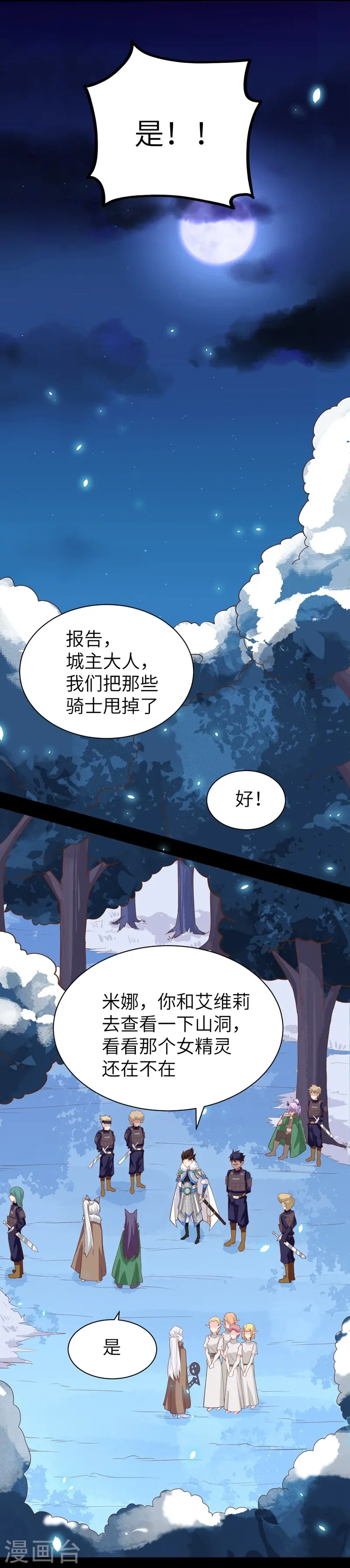 第136话16
