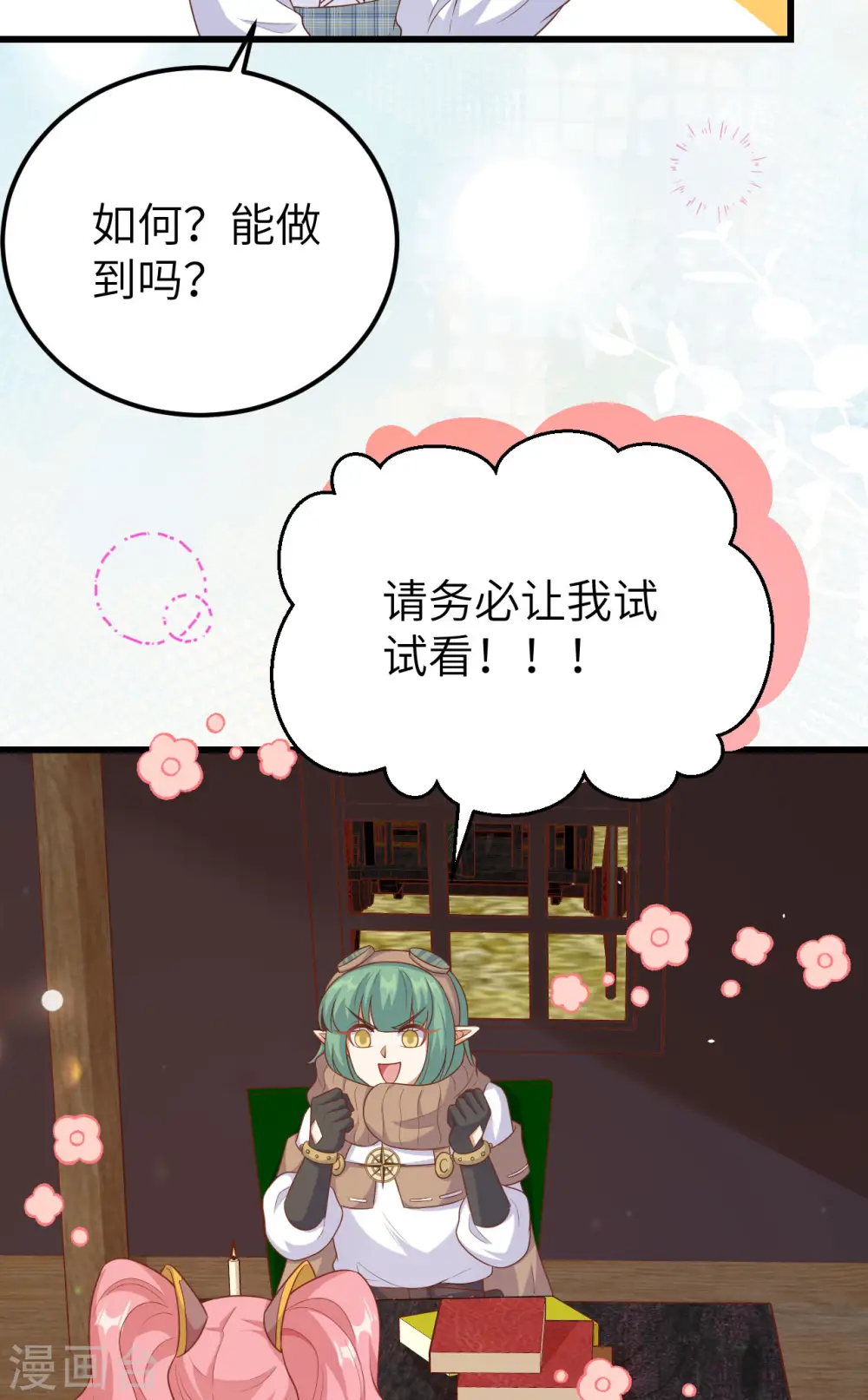 第466话51