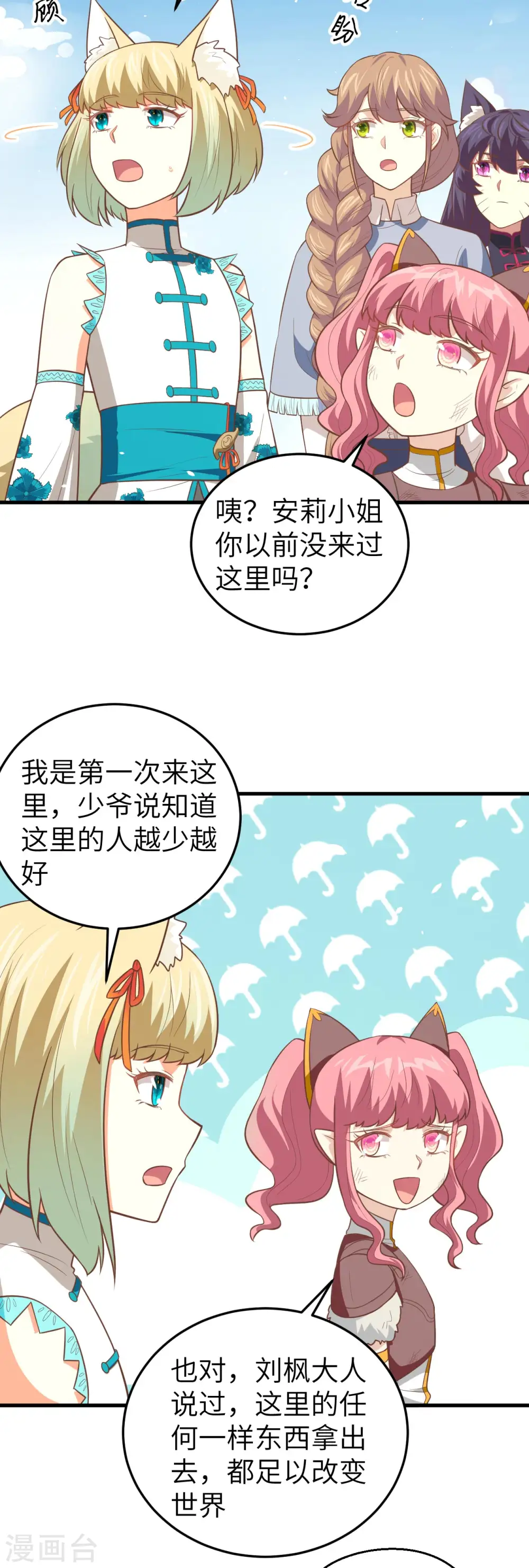 第199话6