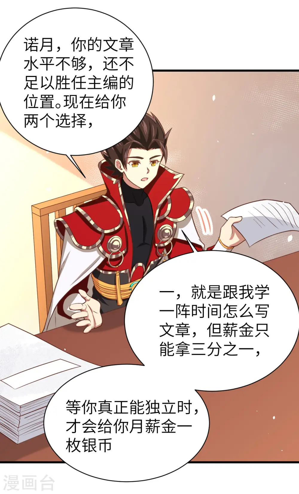 第155话34