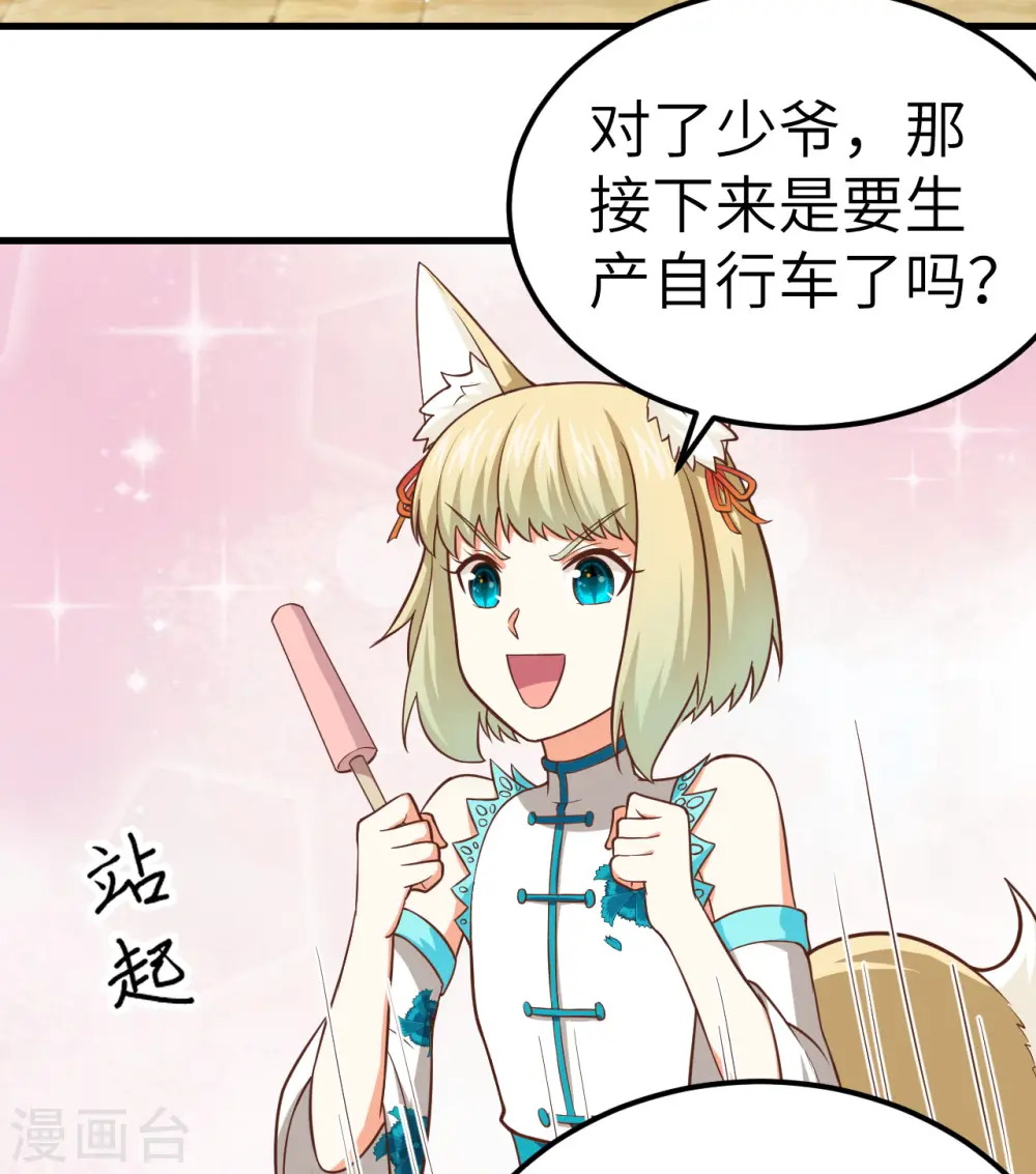 第210话31