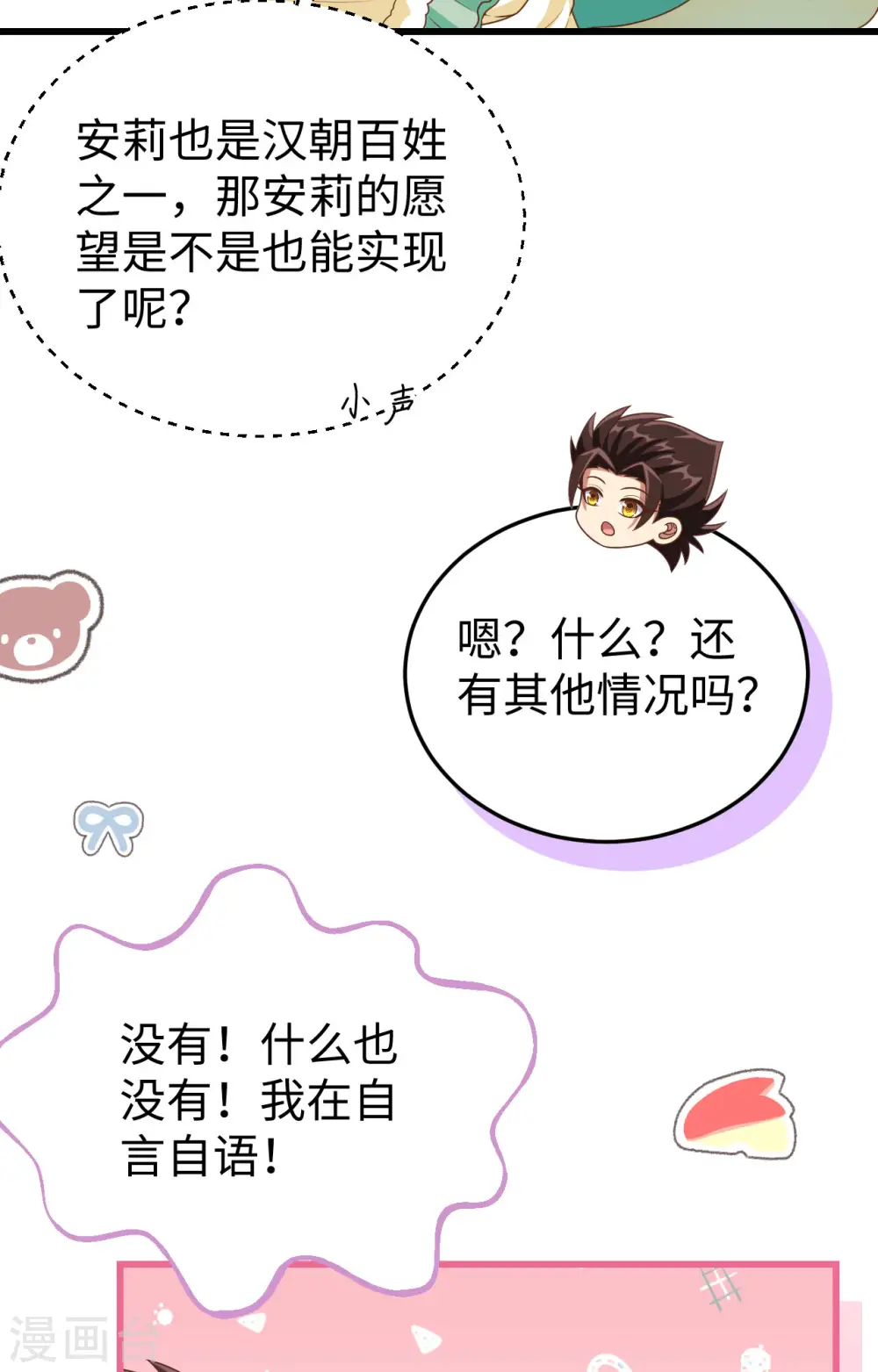 第422话9