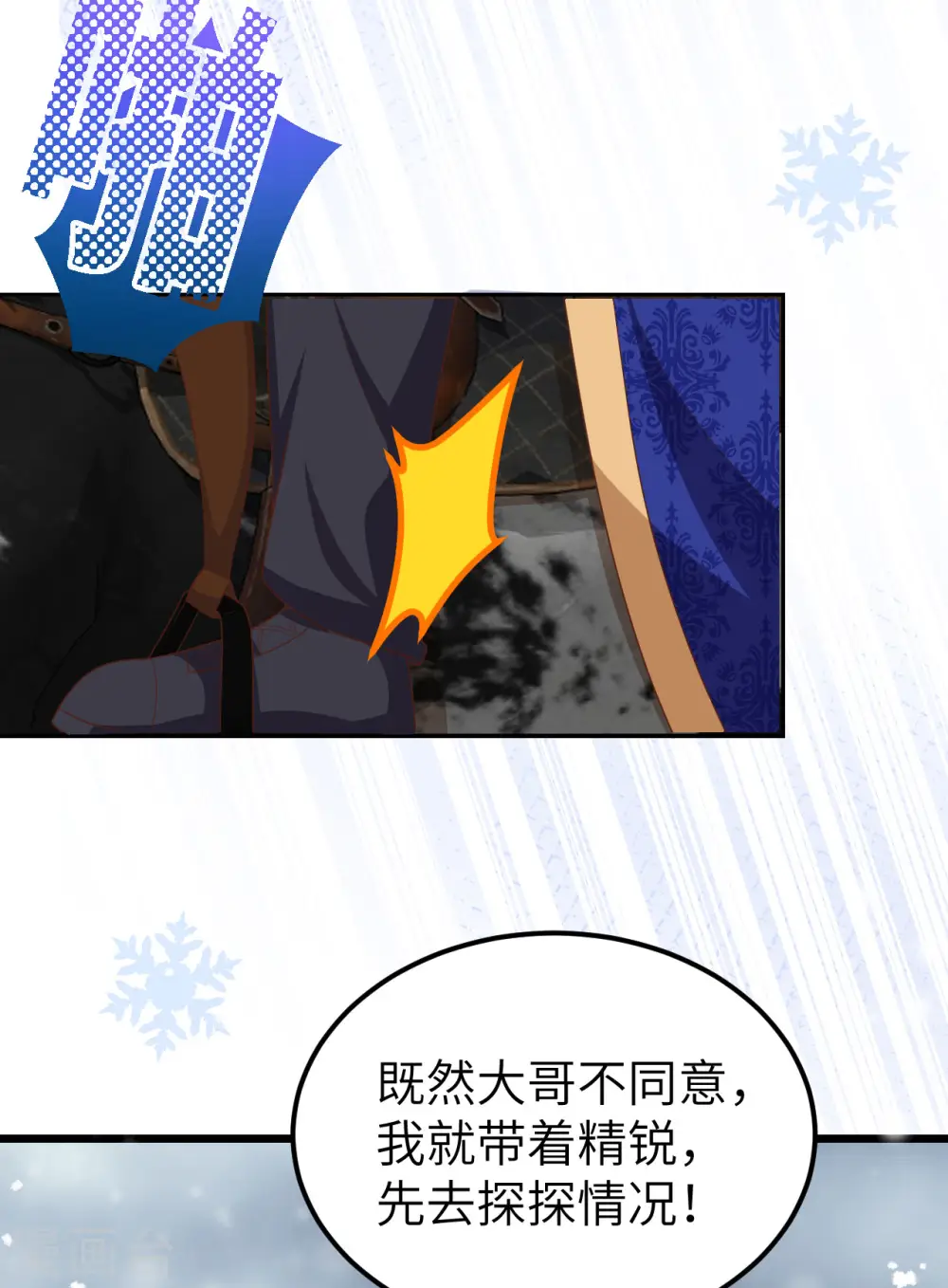 第386话43