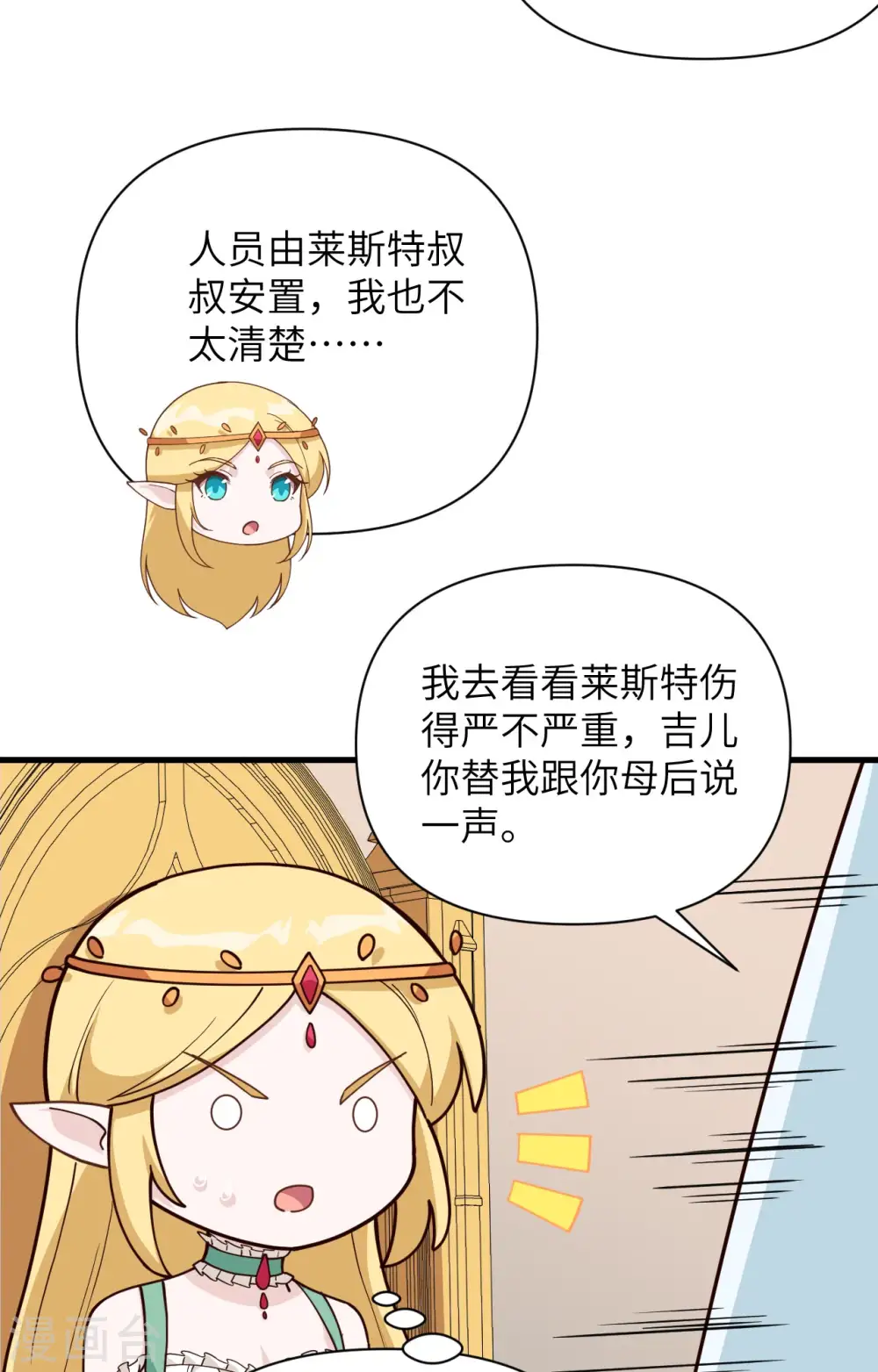 第362话13