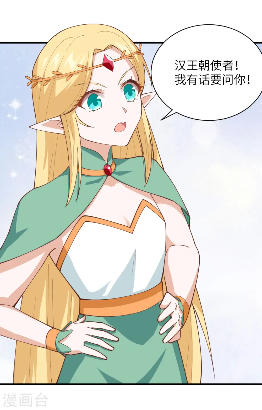第296话12