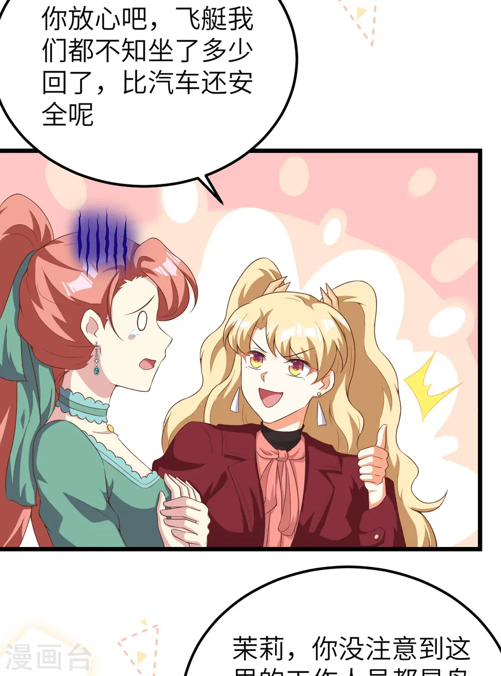第426话30
