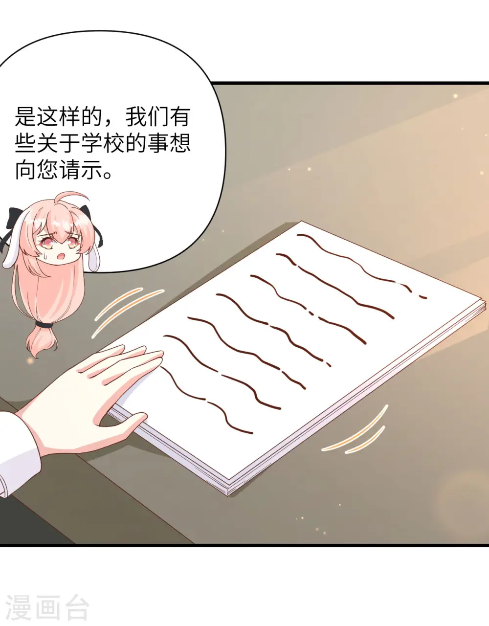 第353话26