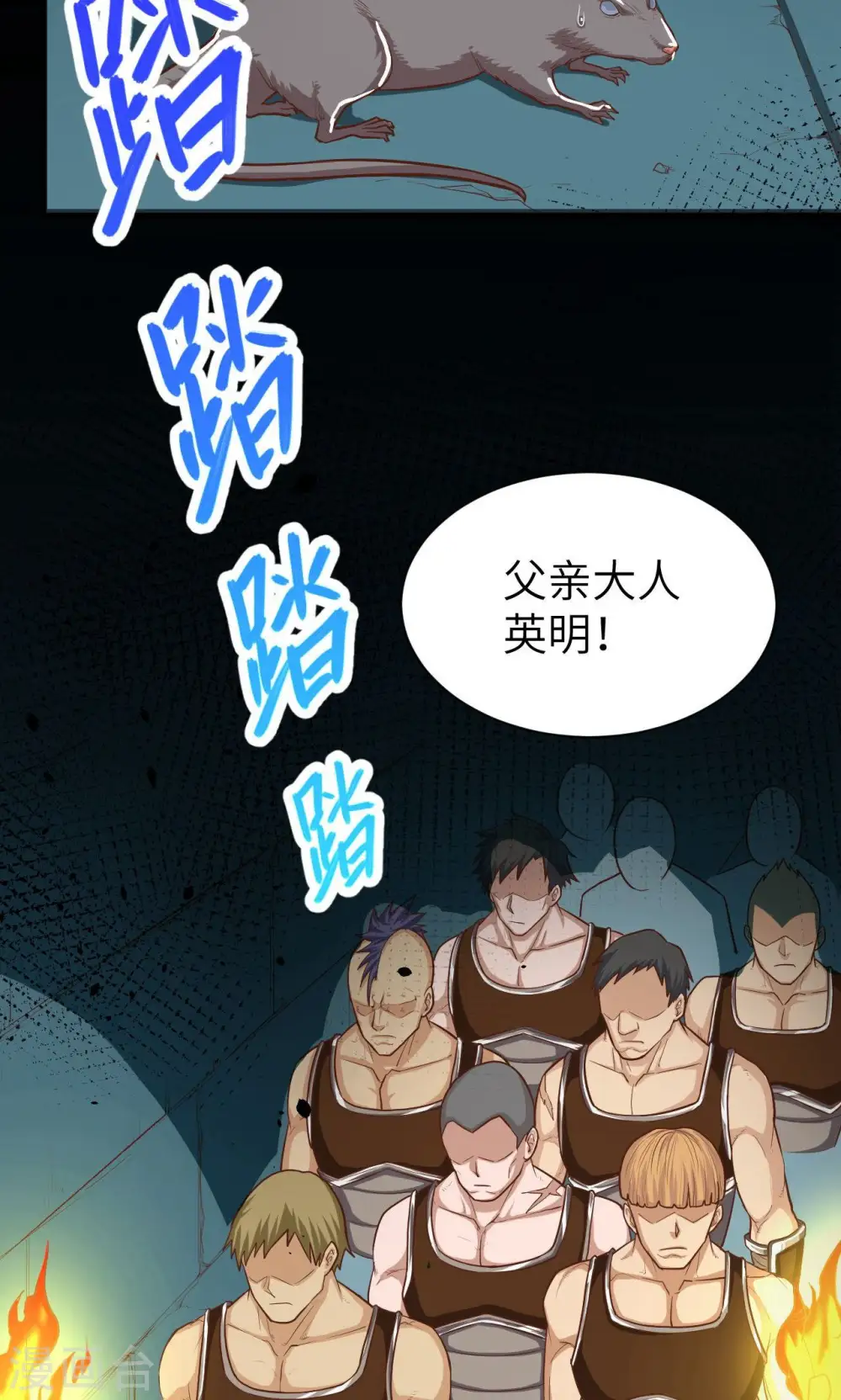 第50话12