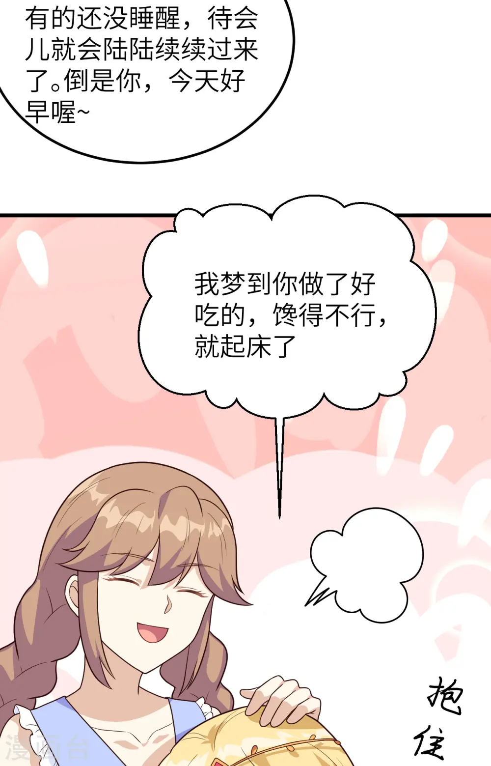 第342话3