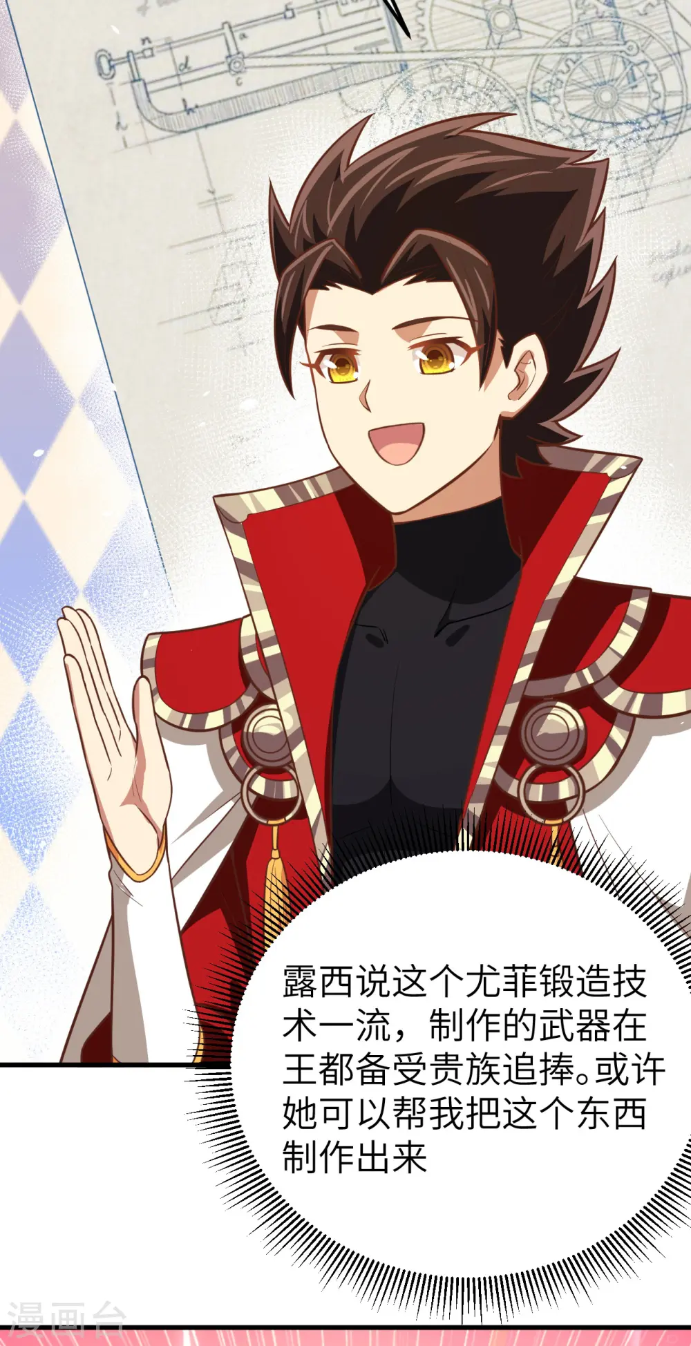 第185话38