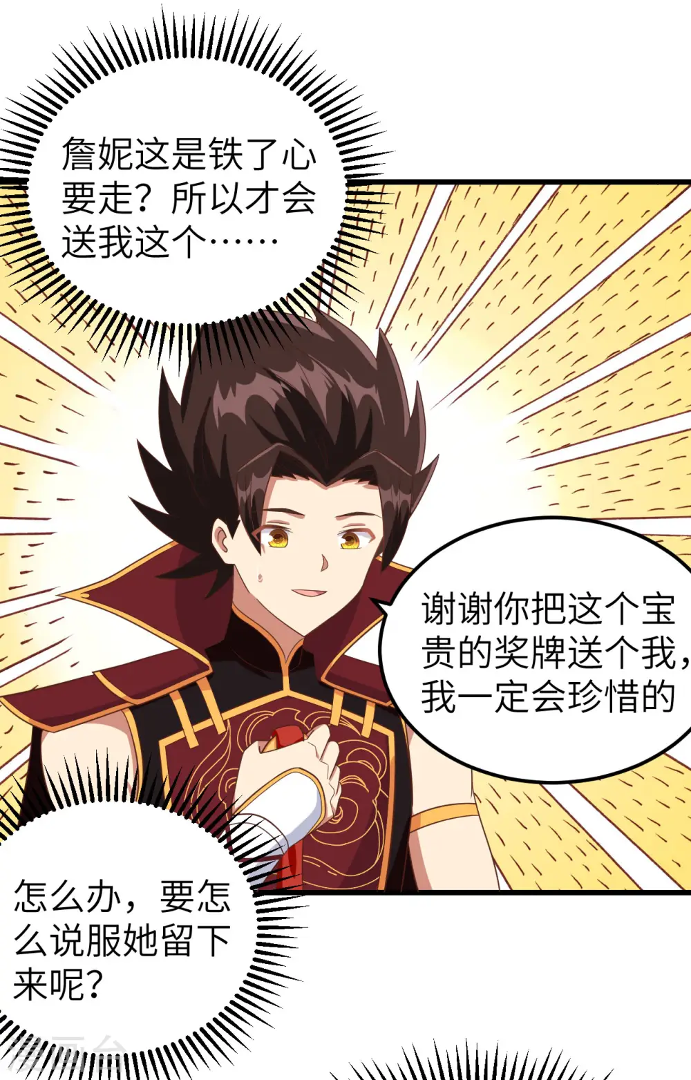第344话33