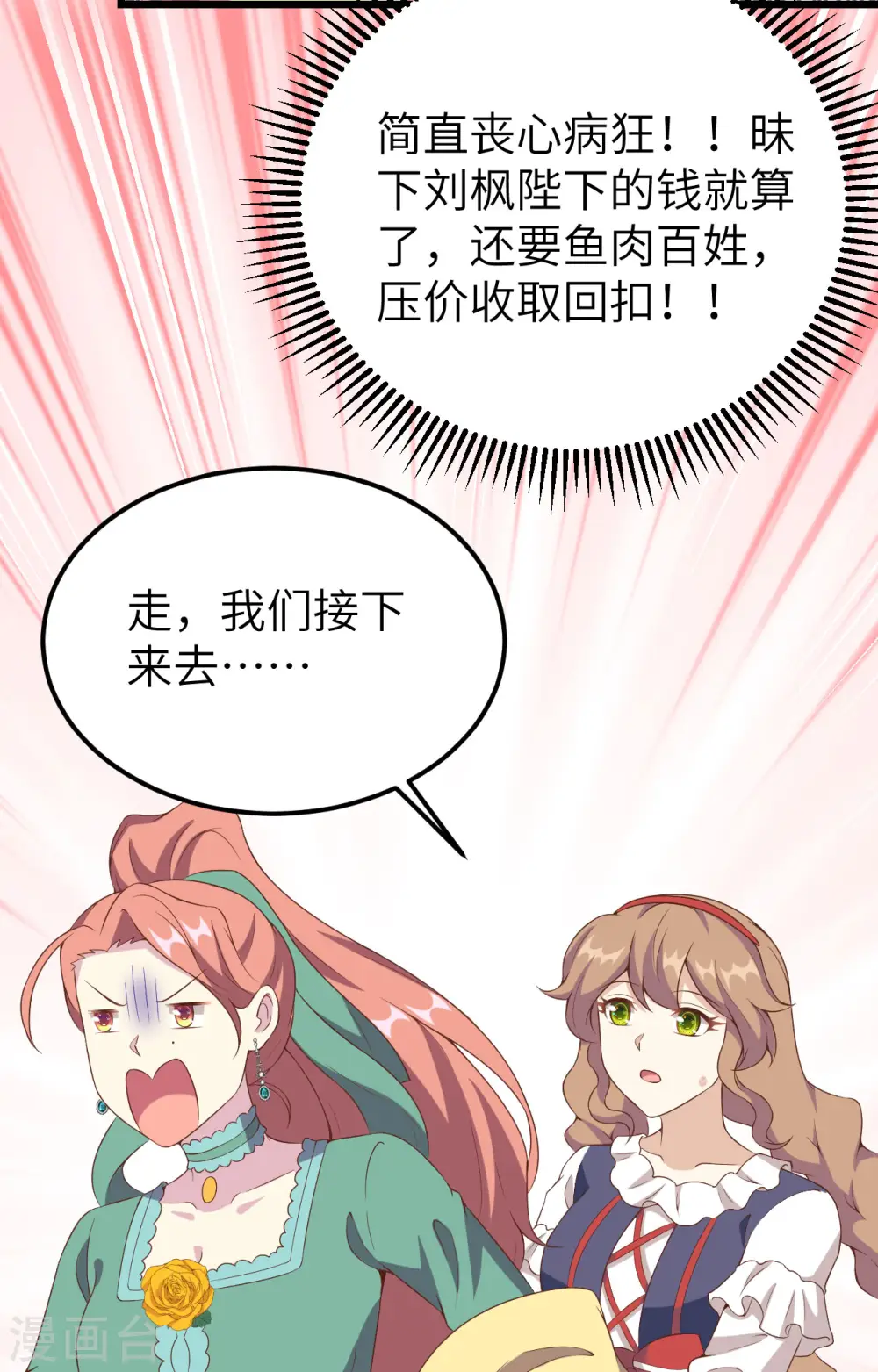 第428话30
