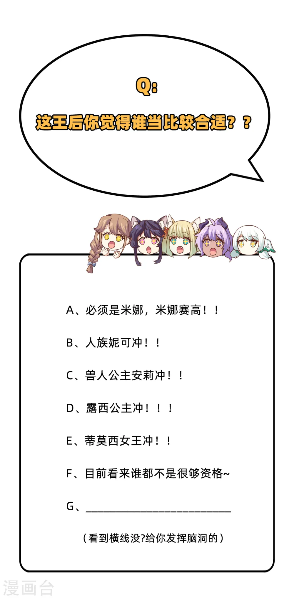第261话49