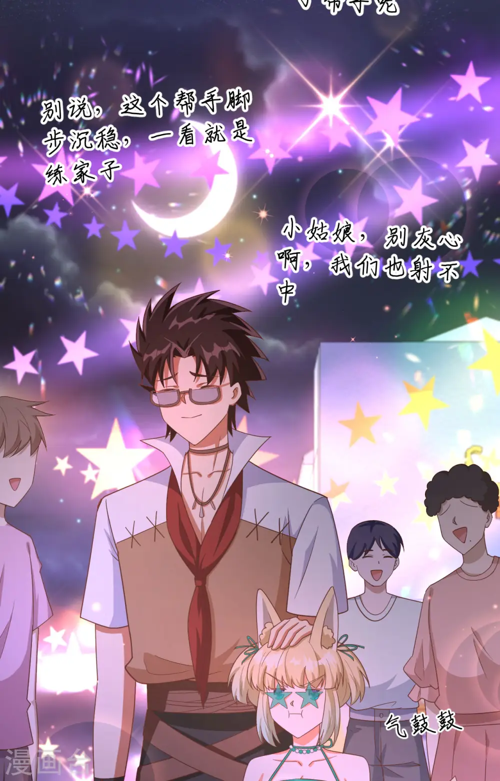 第369话49