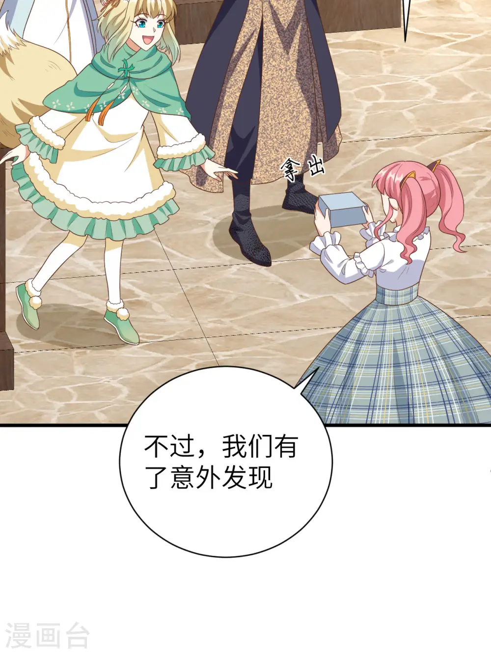 第387话42