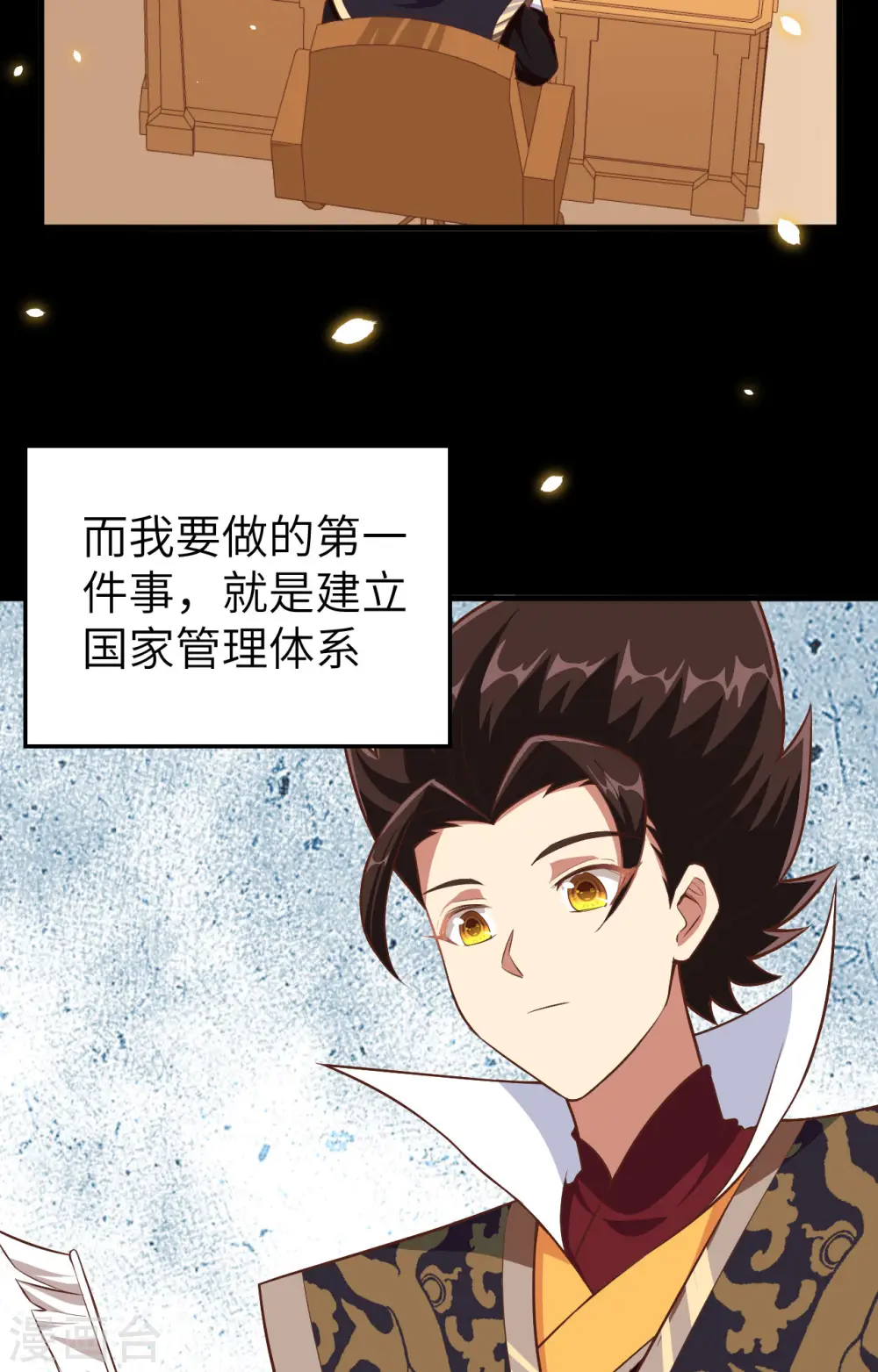 第261话6