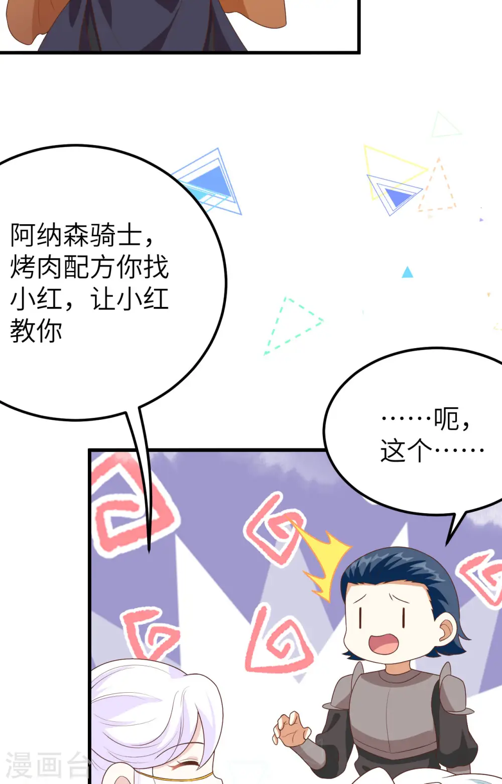 第373话28