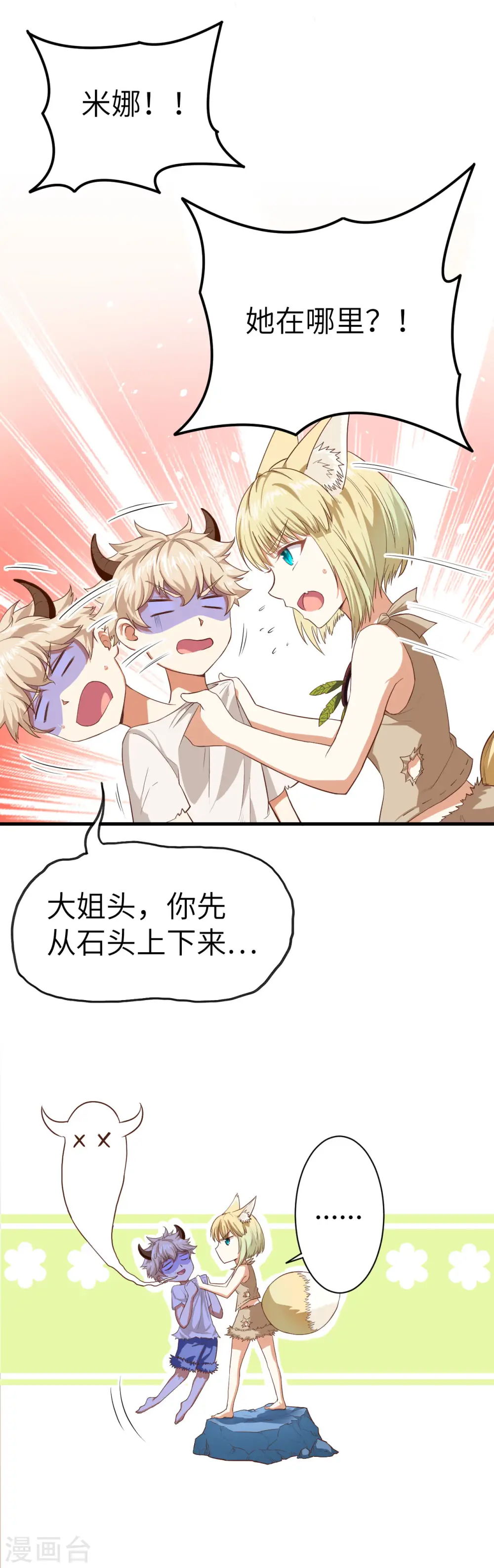 第17话6