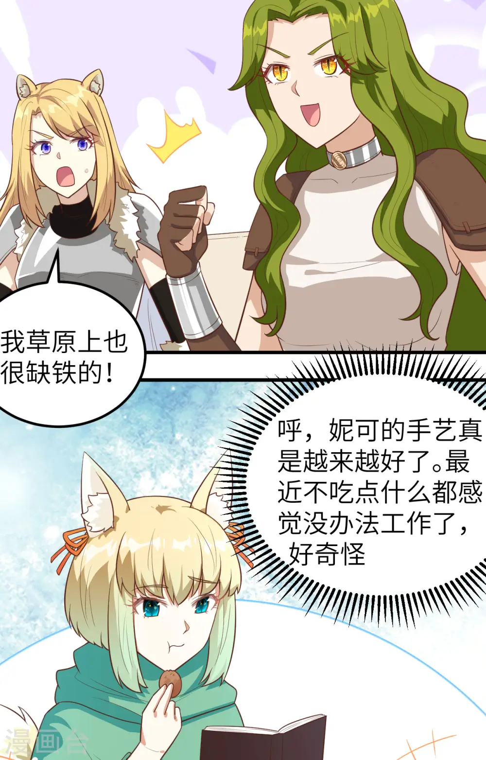 第254话3