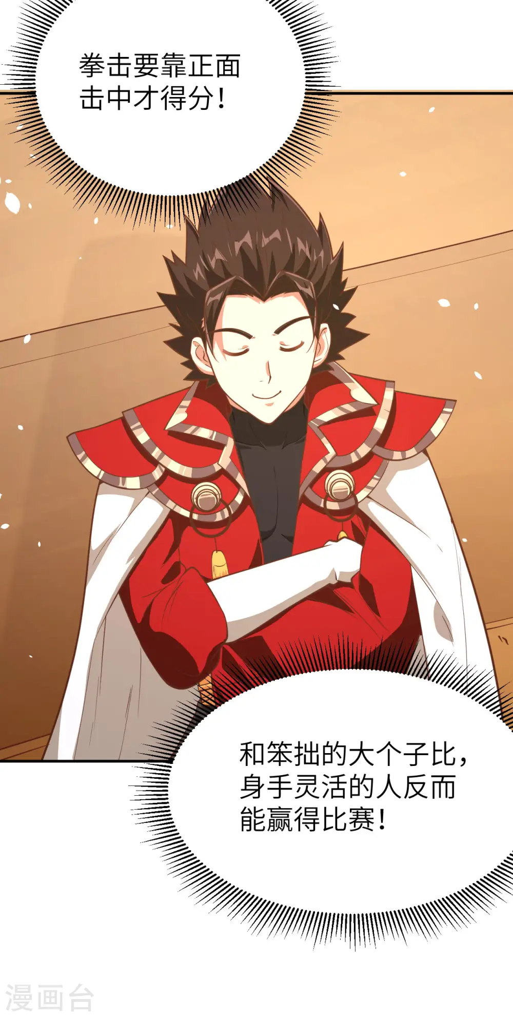 第105话55