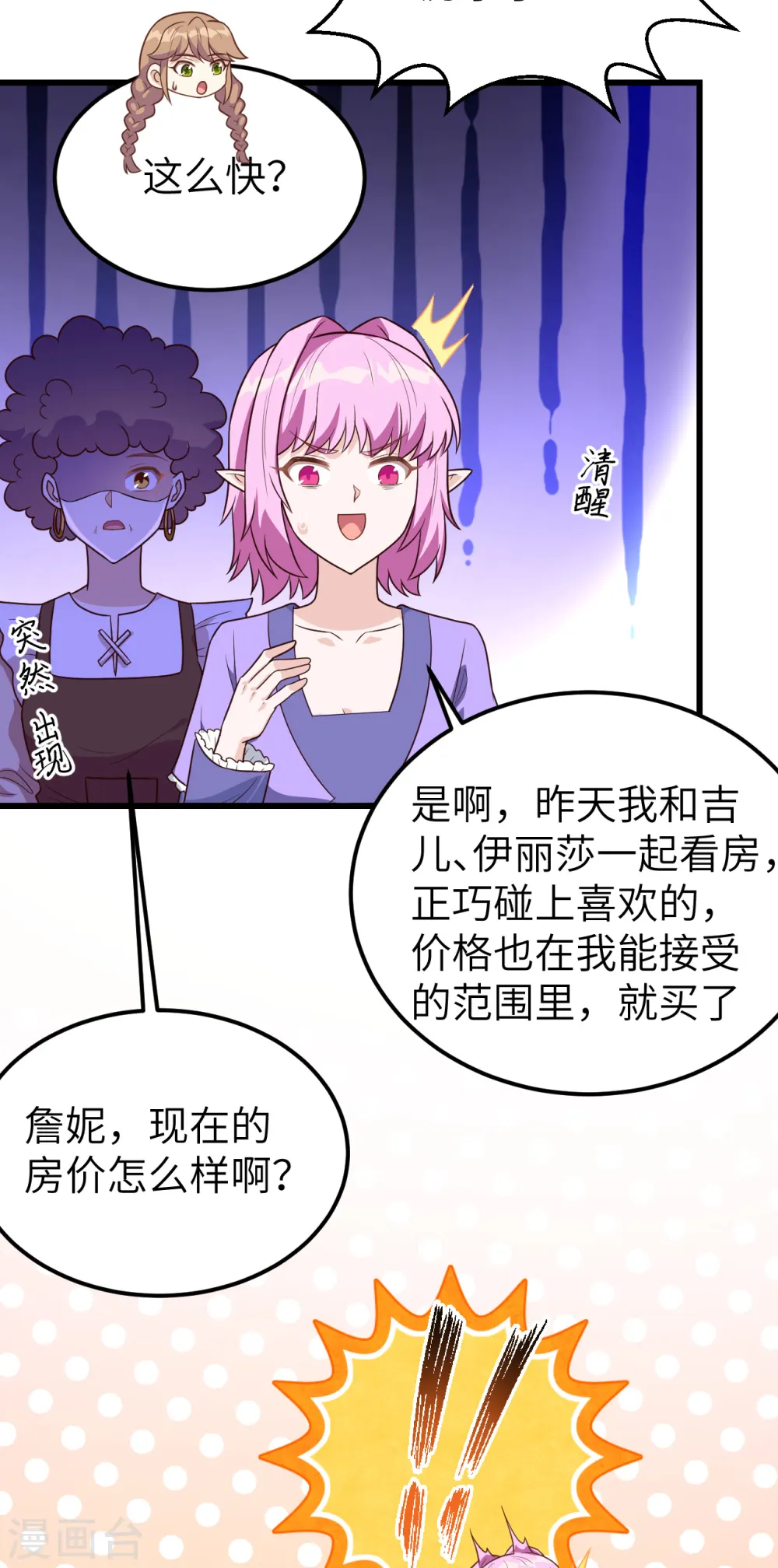第342话17