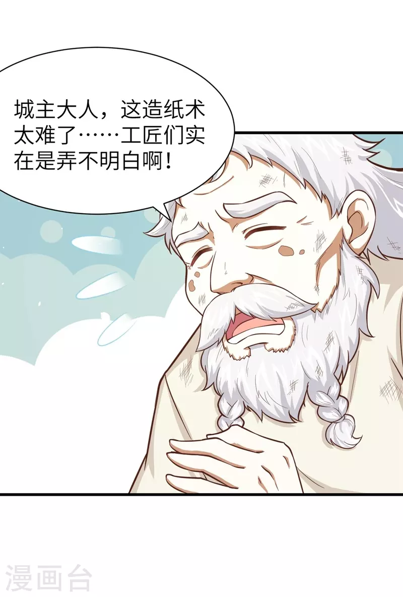 第38话5