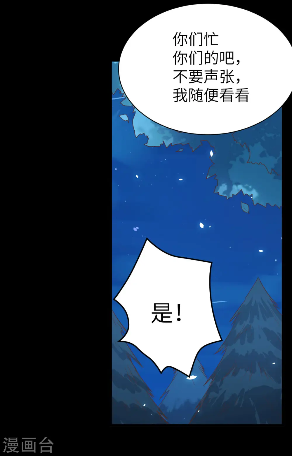 第144话6