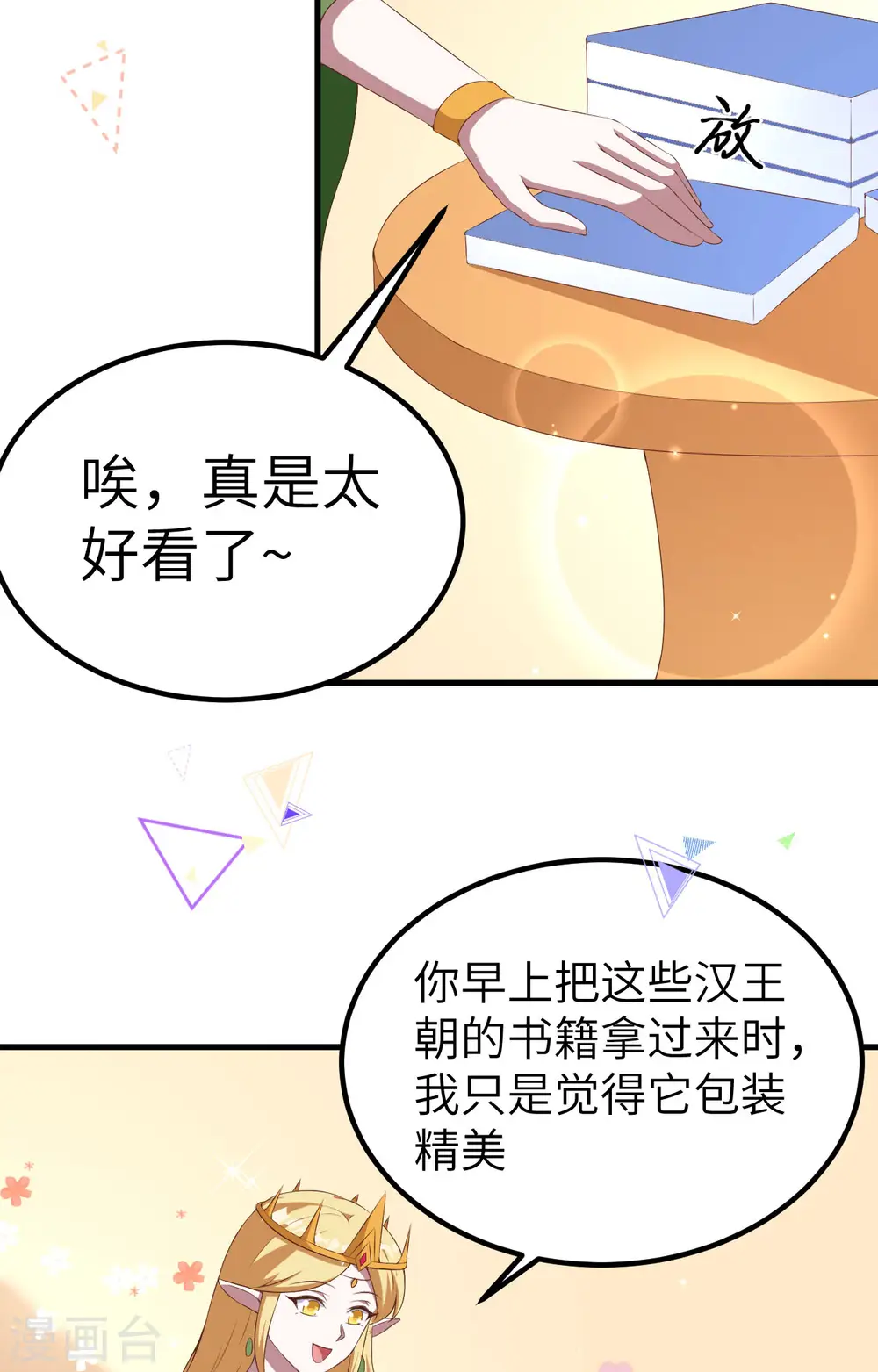 第375话3