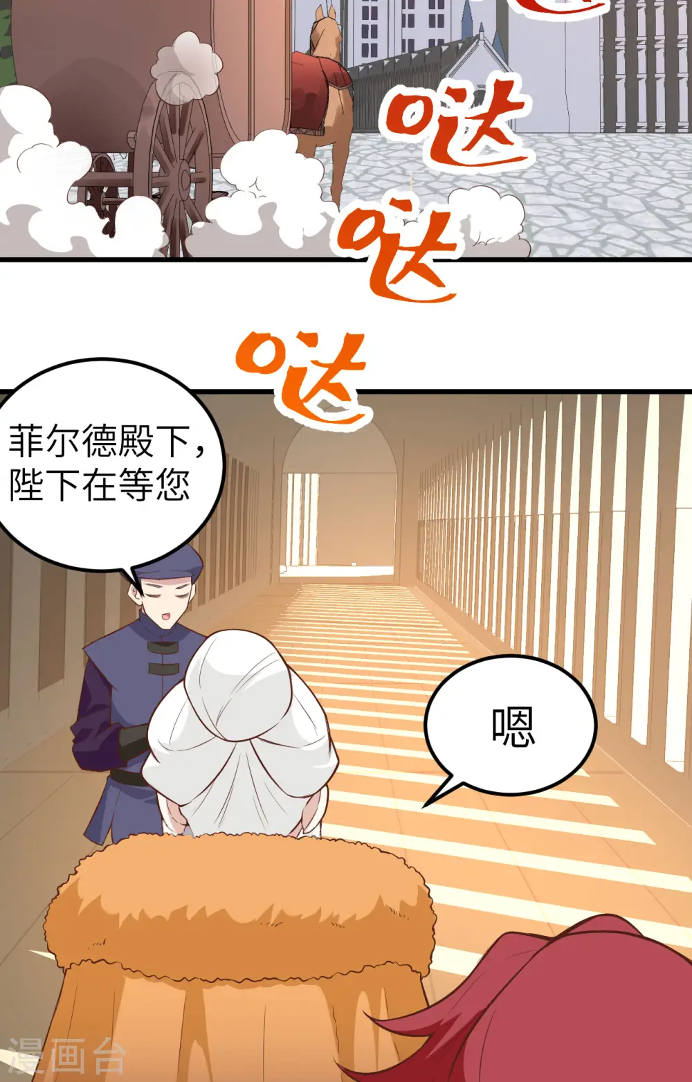 第256话16