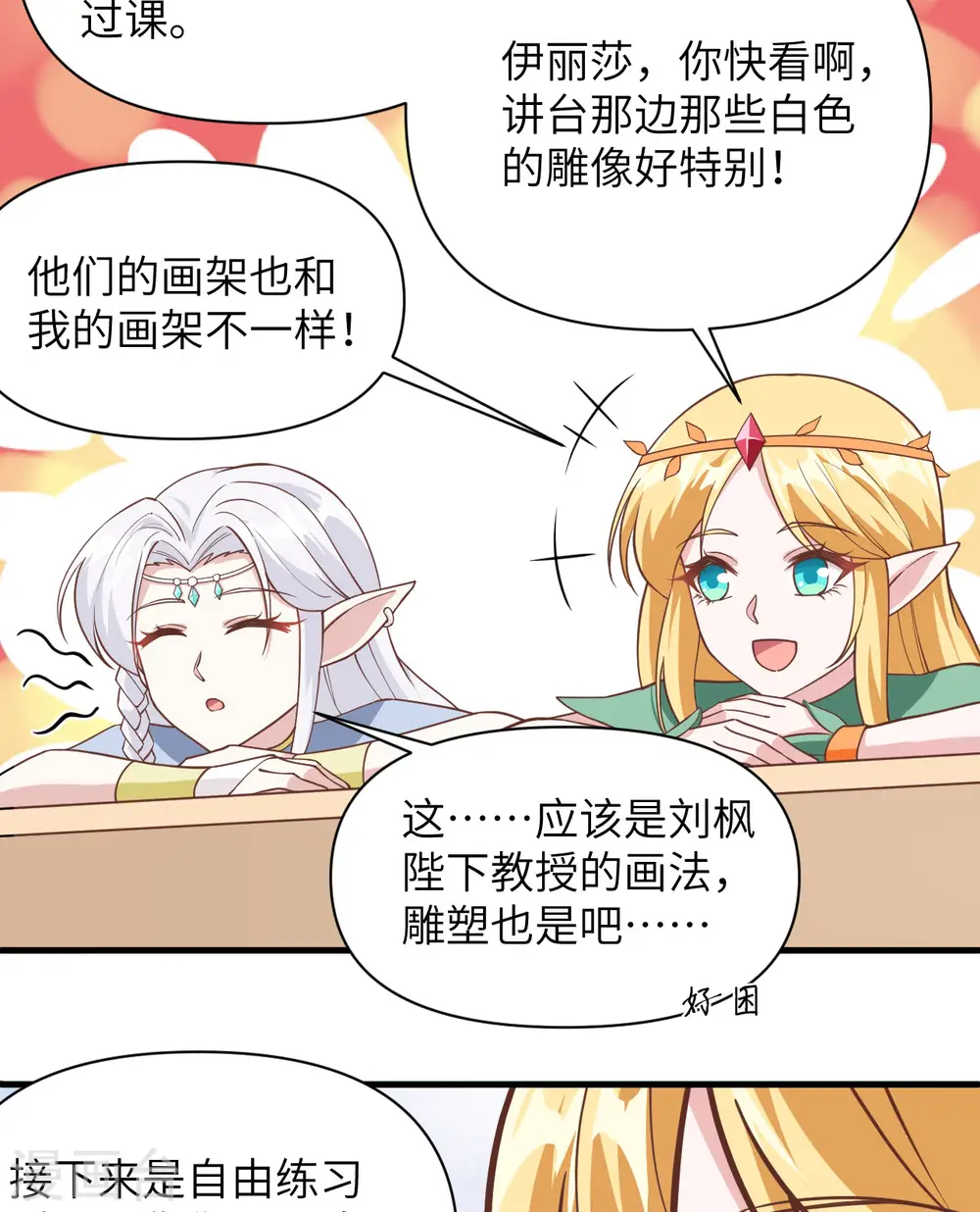 第322话29