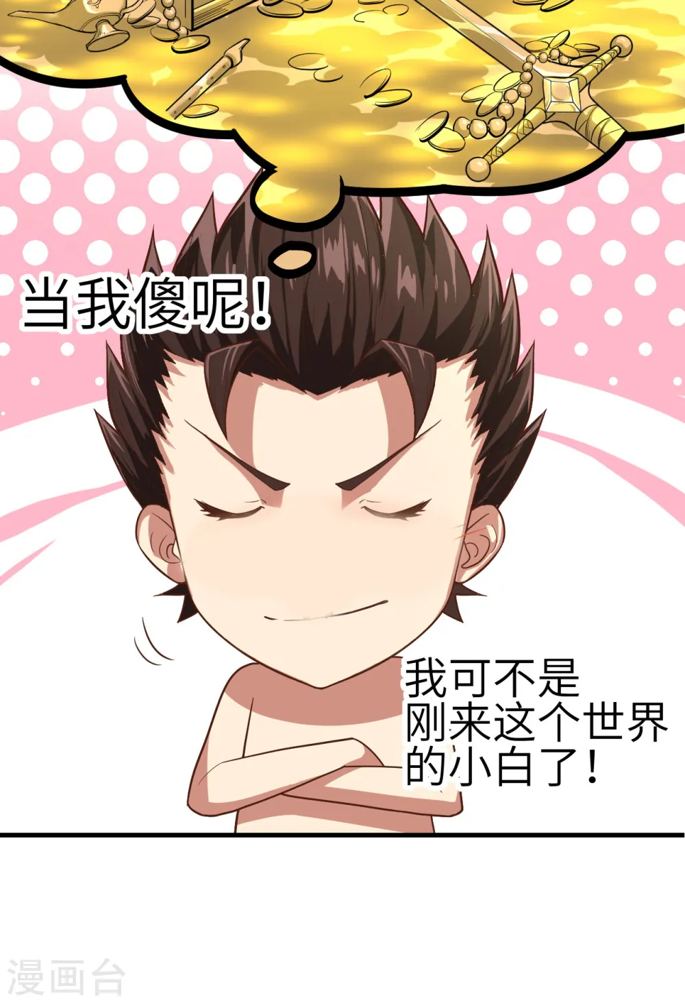 第1话38
