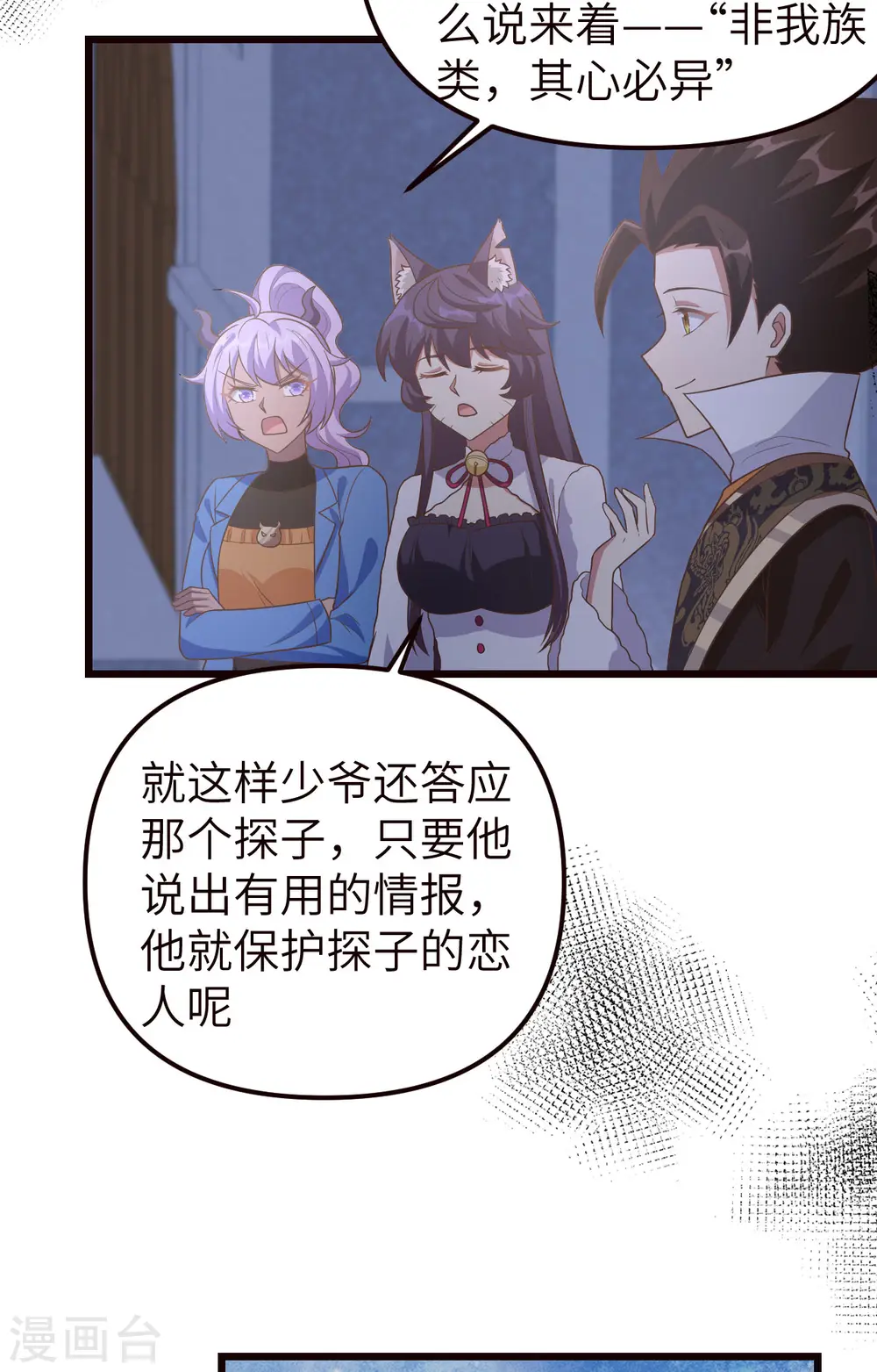 第367话21